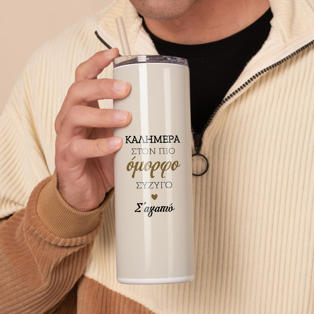 Goodmorning Handsome - Stainless Steel Skinny Tumbler With Straw - GOTShirts