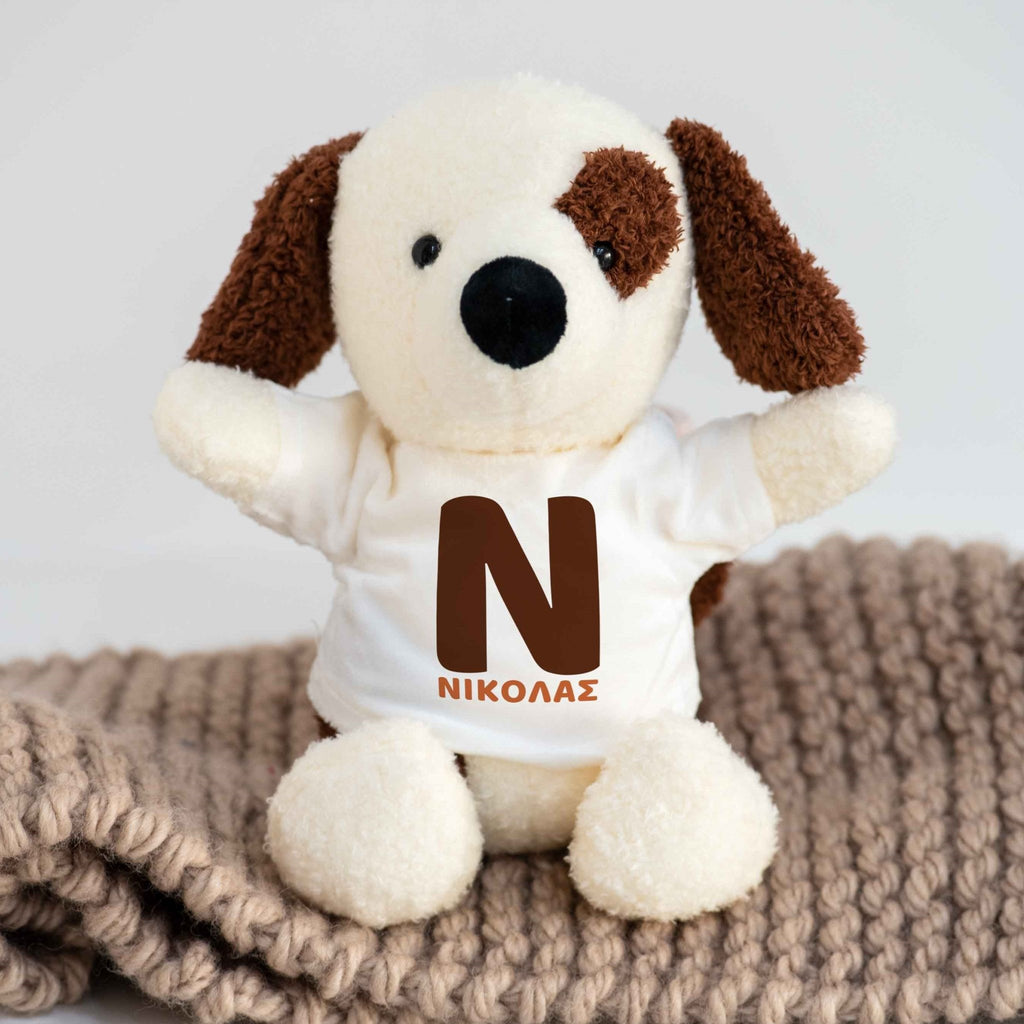 Dog Plush Toy - GOTShirts