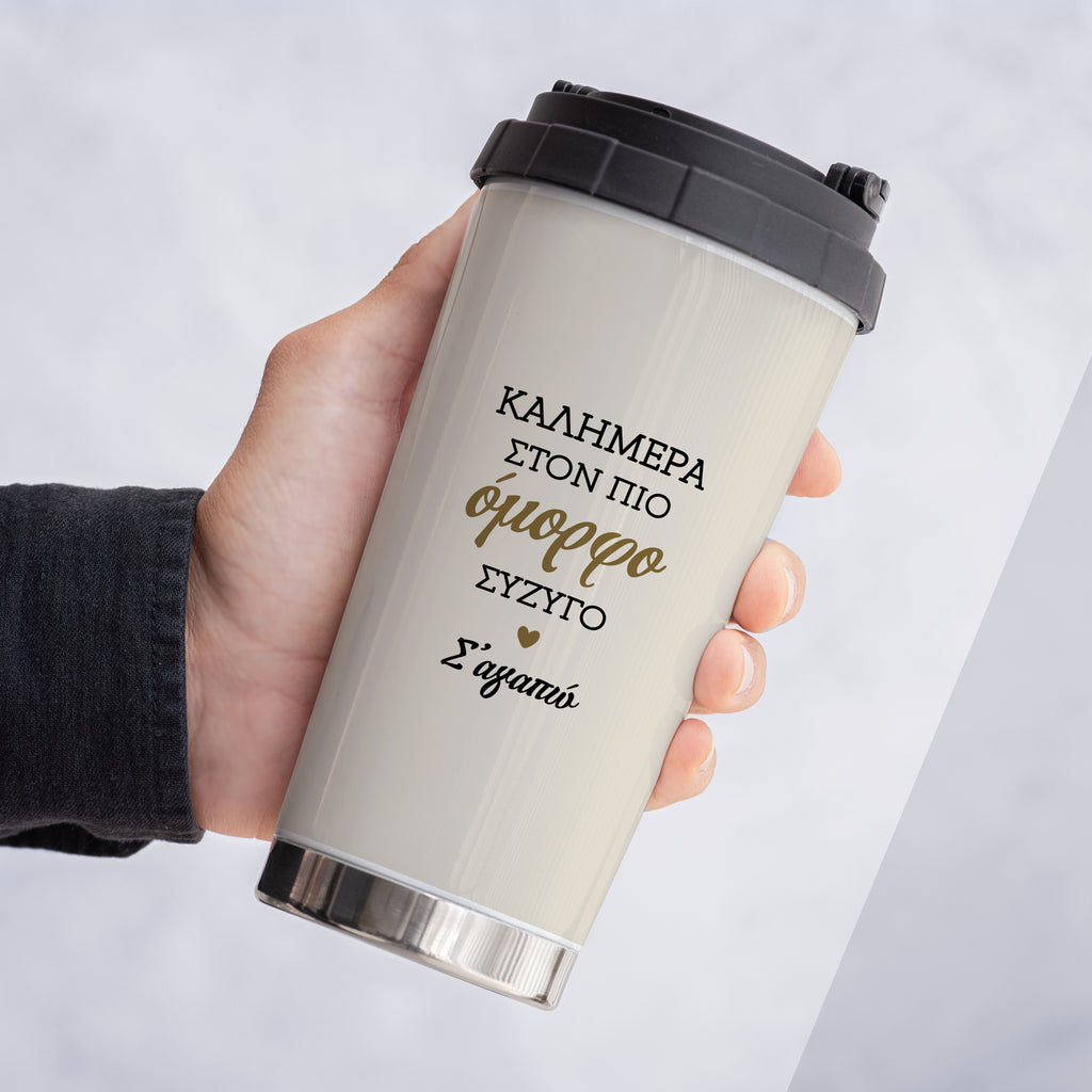 Goodmorning Beautiful - Stainless Steel Travel Mug