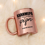 Goodmorning Wonderful Friend - Mirror Mug - GOTShirts