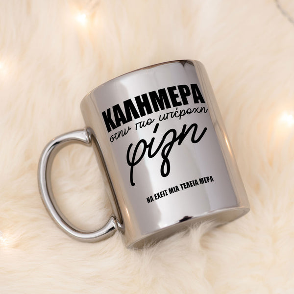 Goodmorning Wonderful Friend - Mirror Mug - GOTShirts