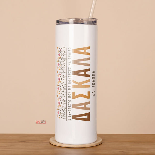 Teacher - Stainless Steel Skinny Tumbler With Straw - GOTShirts