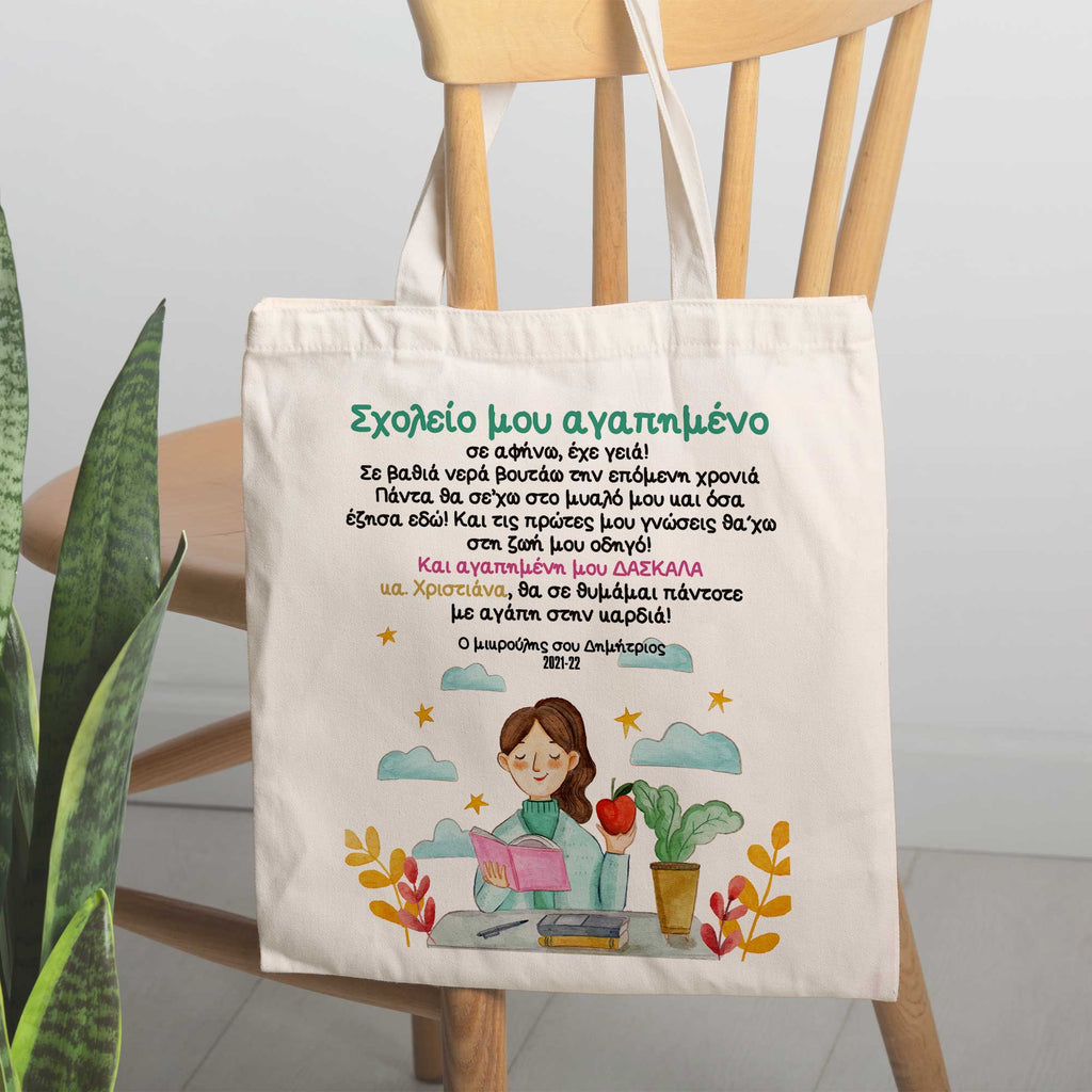 My Lovely School - Tote Bag - GOTShirts