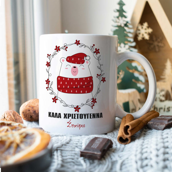 Merry Christmas Polar Bear Ceramic Mug 330ml - GOTShirts