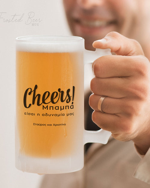 Cheers Dad - Frosted Beer Glass - GOTShirts