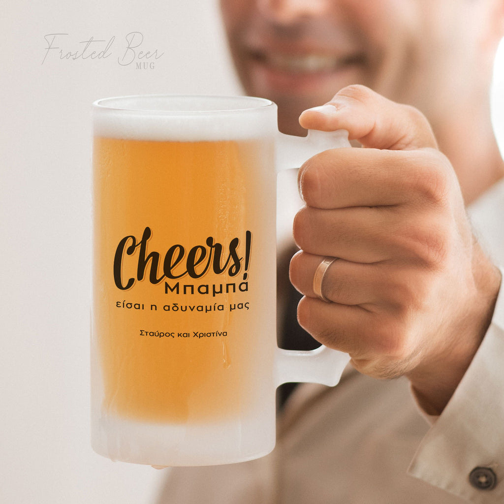 Cheers Dad - Frosted Beer Glass - GOTShirts