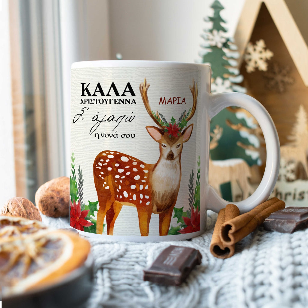 Christmas Reindeer Ceramic Mug 330ml - GOTShirts