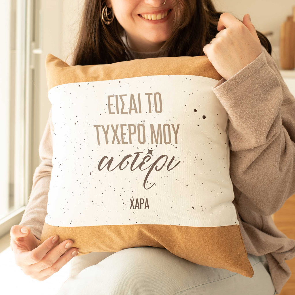 My Lucky Star - Cork Pillow - GOTShirts