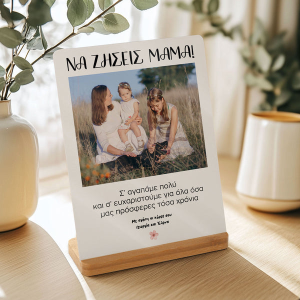 Bamboo Stand Frame - GOTShirts