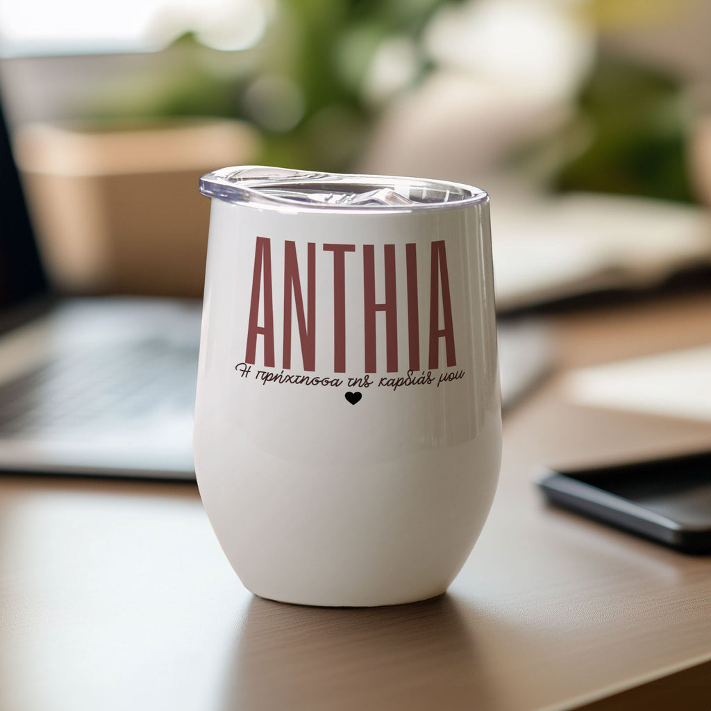 Annoying Love - Stainless Steel White Mug - GOTShirts
