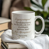 Congratulations - Ceramic Mug 330ml - GOTShirts