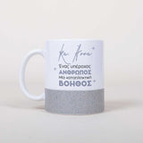 An Amazing Person A Wonderful Teacher - Ceramic Glitter Mug - GOTShirts