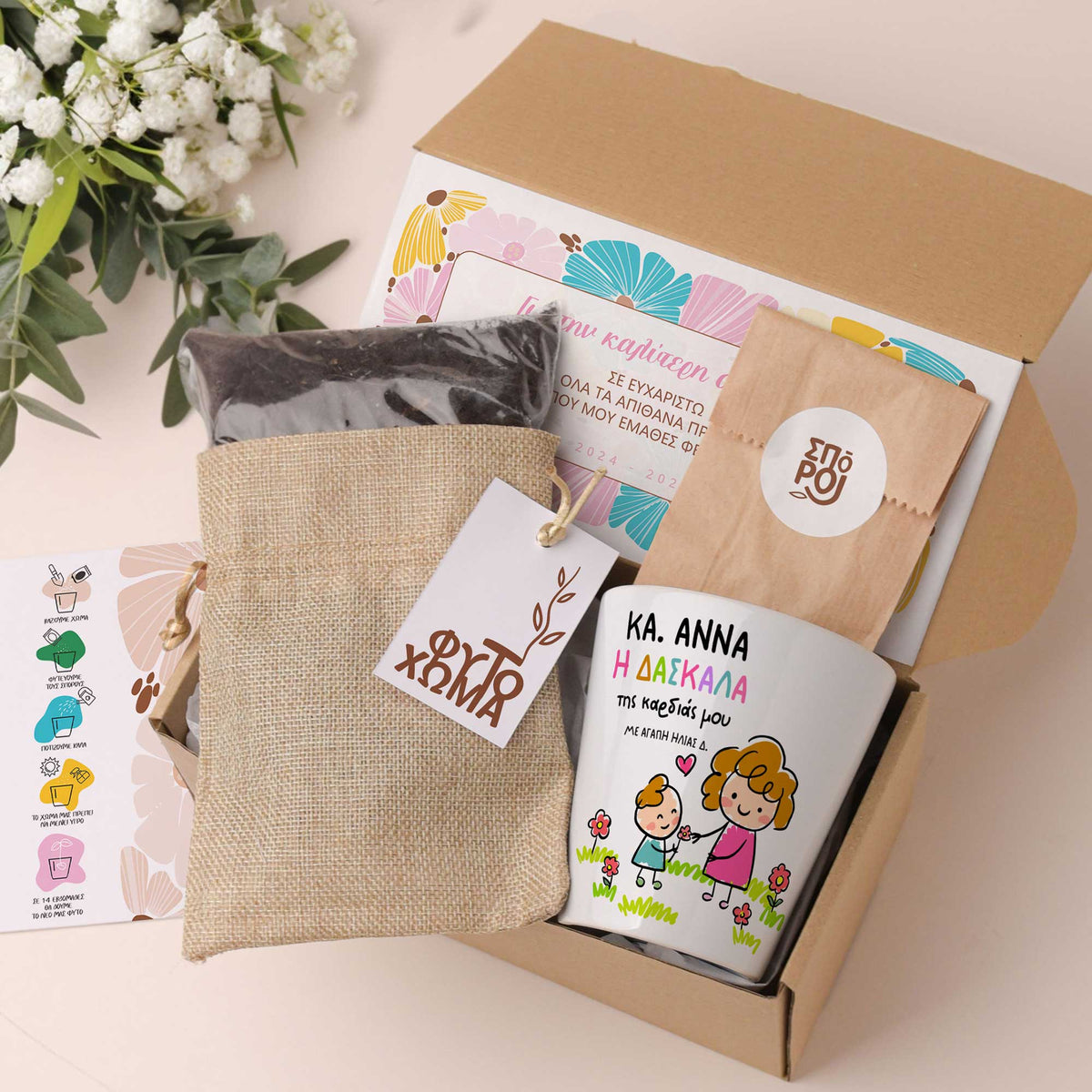 Teacher Of My Heart - Flower Pot Gift Box - GOTShirts
