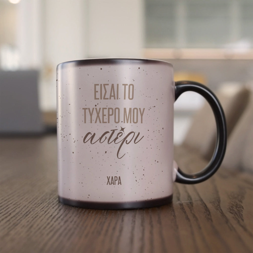 My Lucky Star - Magic Mug - GOTShirts