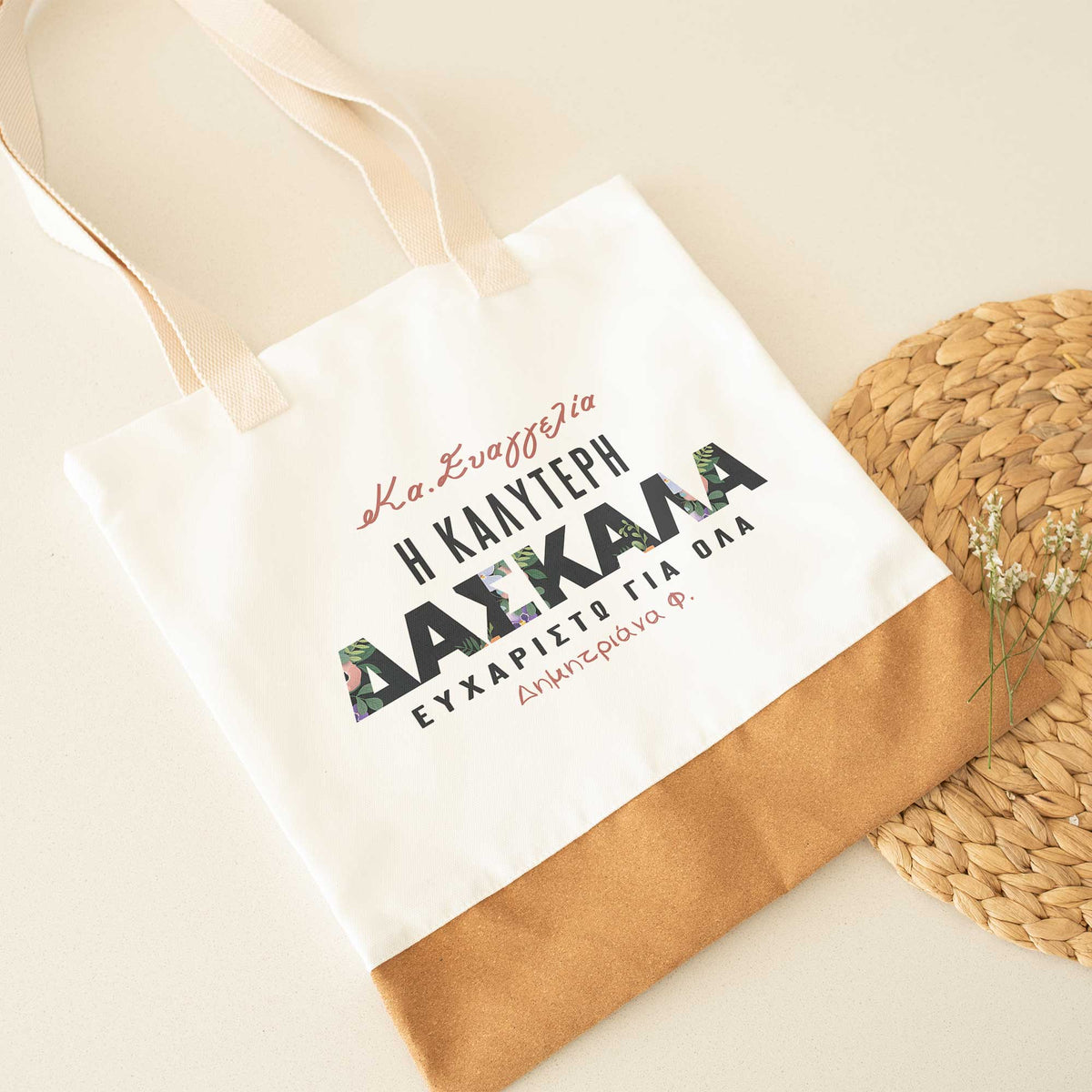 Best Teacher, Thanks For Everything - Cork Tote Bag - GOTShirts