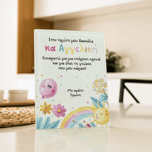 To My First Teacher - Glass Frame - GOTShirts