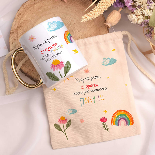 I Love You So Much Mom - Gold Handle Mug & Linen Pouch Set - GOTShirts