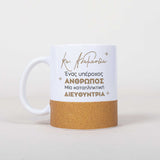 An Amazing Person A Wonderful Teacher - Ceramic Glitter Mug - GOTShirts