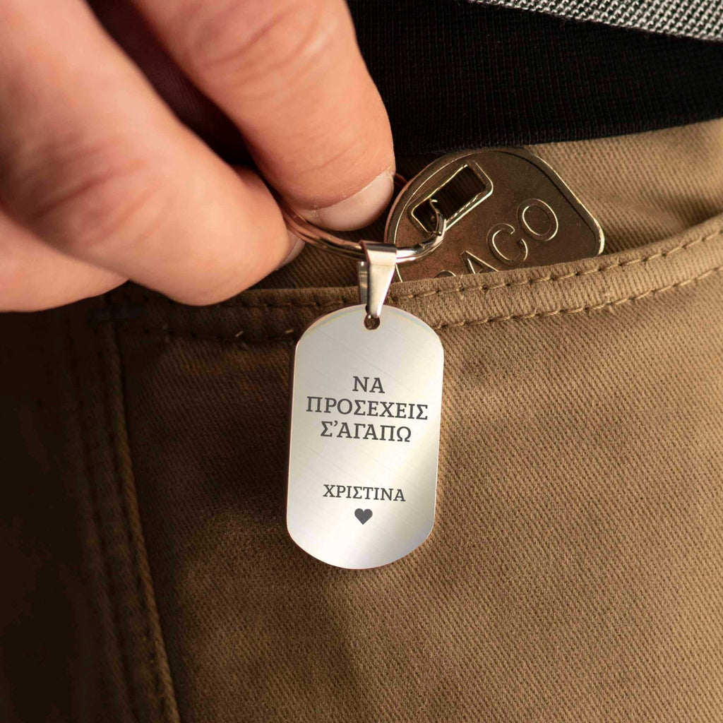 Take Care, I Love You - Dog Tag Keyring (Engraved) - GOTShirts