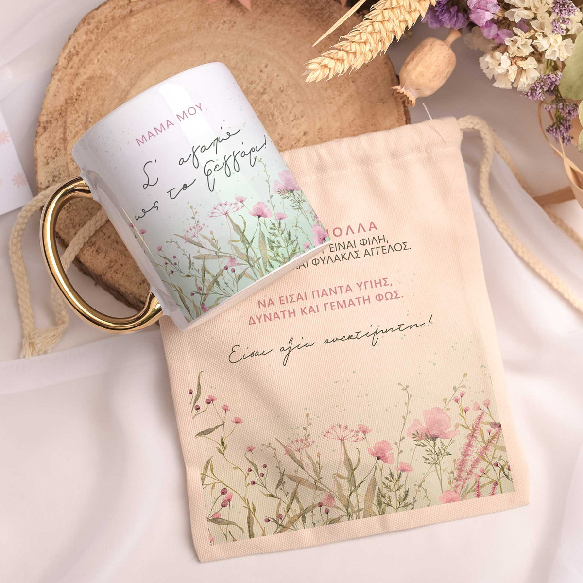 I Love You To The Moon - Gold Handle Mug & Linen Pouch Set - GOTShirts