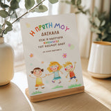 The Best Kindergarten Teacher - Bamboo Stand Frame