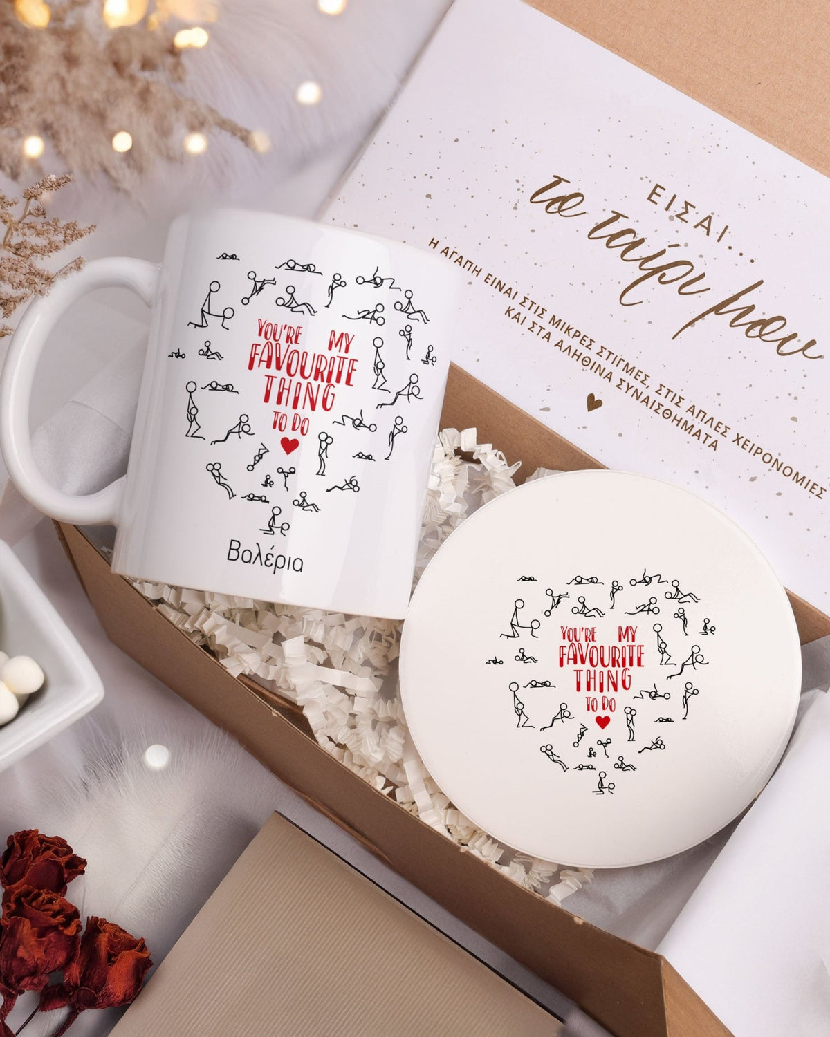 You're My Favorite Thing To Do - Ceramic Mug 11oz & Coaster Gift Box - GOTShirts