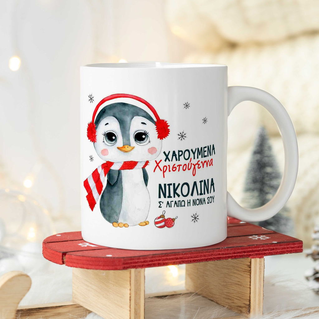 Merry Christmas Ceramic Mug 330ml - GOTShirts