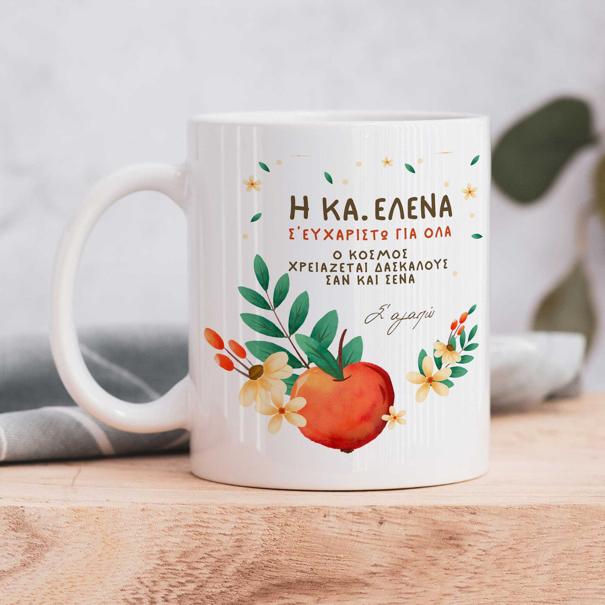 The Word Needs Teachers Like You - Ceramic Mug 330ml - GOTShirts