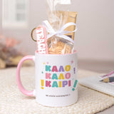 Happy Summer - Mug & Keyring Gift Set - GOTShirts