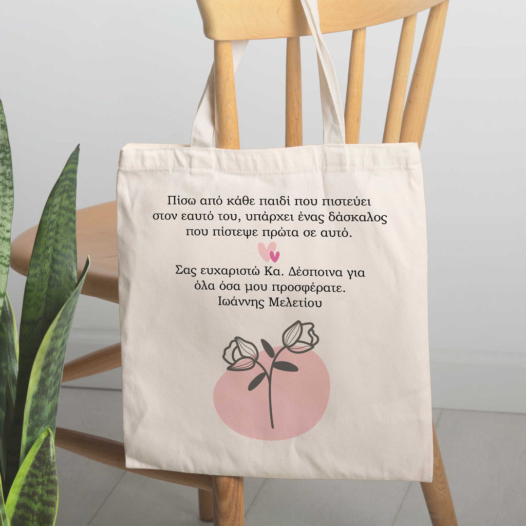 A Teacher Who Believes In Me - Tote Bag