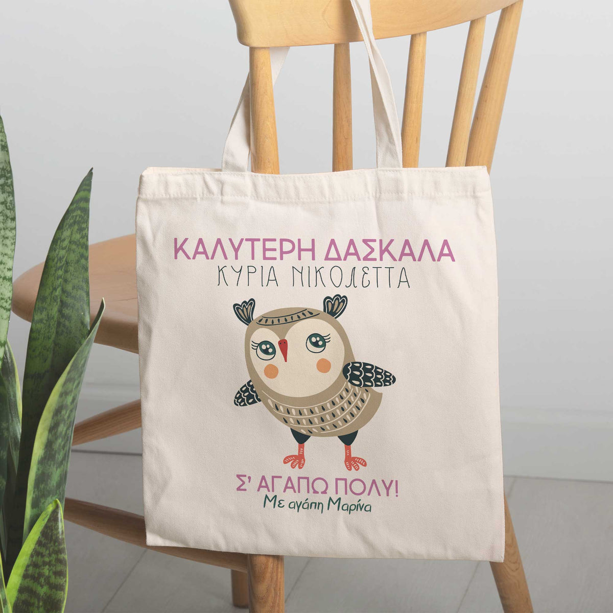 Best Teacher Owl - Tote Bag - GOTShirts