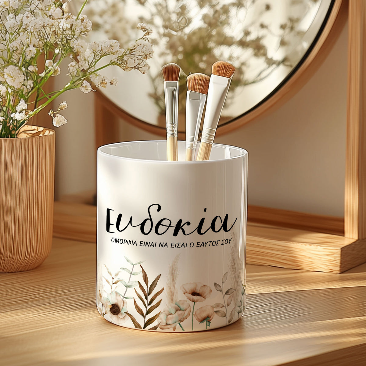 Be Yourself - Makeup Brush Holder Gift Box - GOTShirts