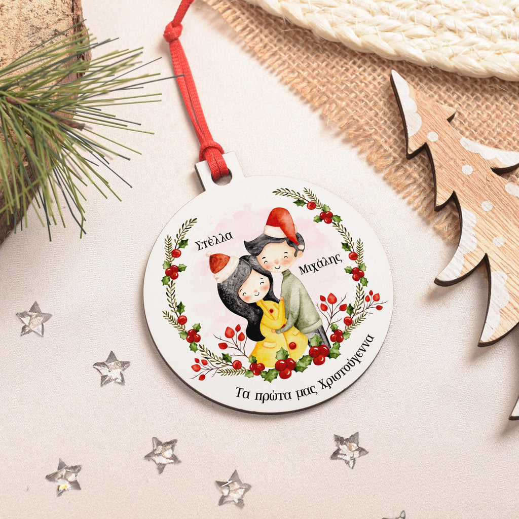Our First Christmas - Wooden Ornament