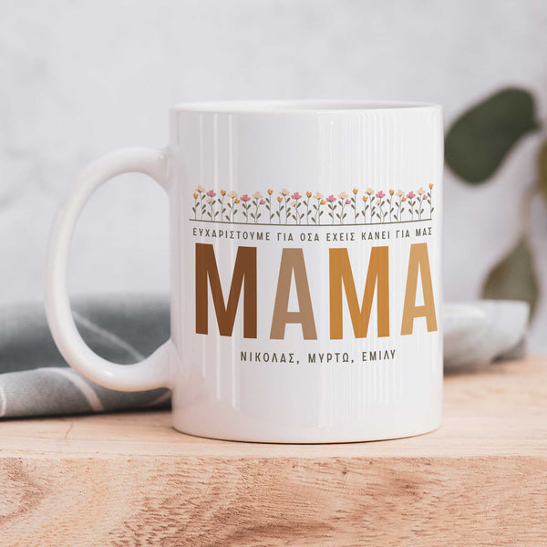 Thank You For Everything Mom - Ceramic Mug 330ml - GOTShirts