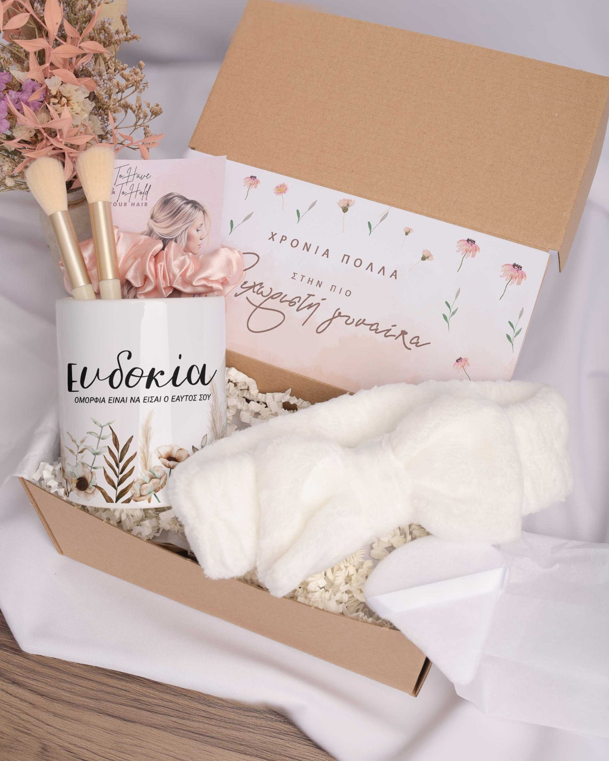 Be Yourself - Makeup Brush Holder Gift Box - GOTShirts