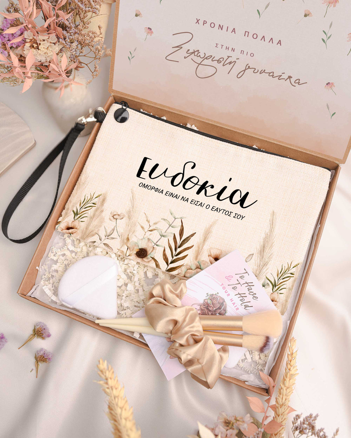 Be Yourself - Makeup Bag Gift Box - GOTShirts