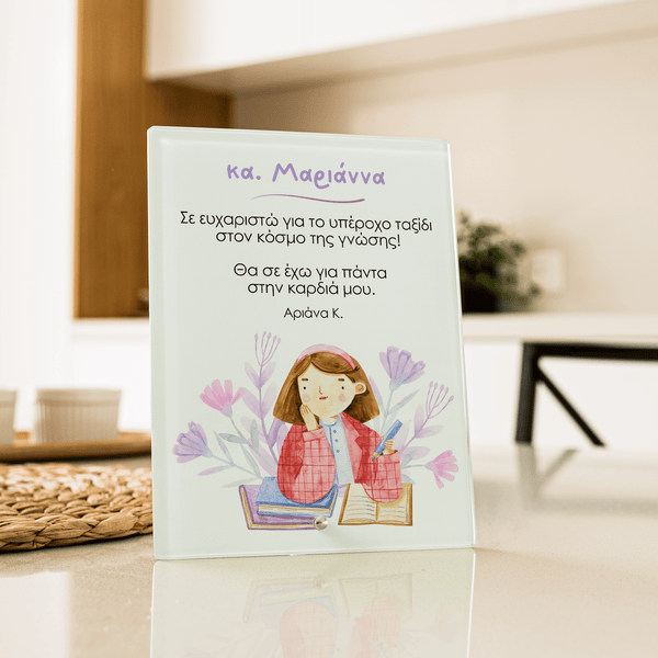 Always In My Heart - Glass Frame - GOTShirts