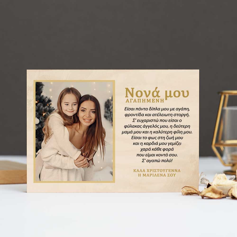 Dear Godmother - Premium Natural Wood Frame - GOTShirts