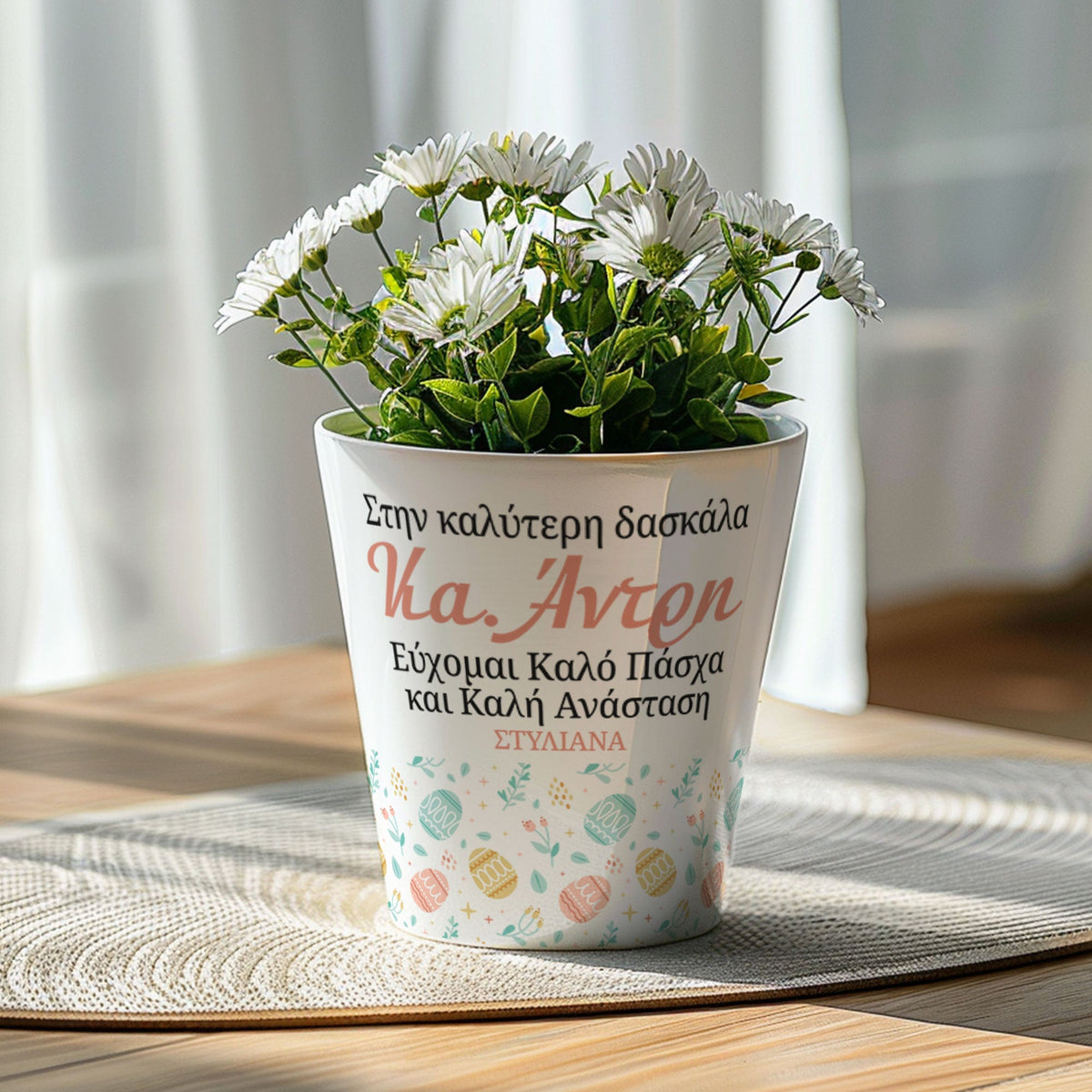 Happy Easter Dear Teacher - Flower Pot - GOTShirts