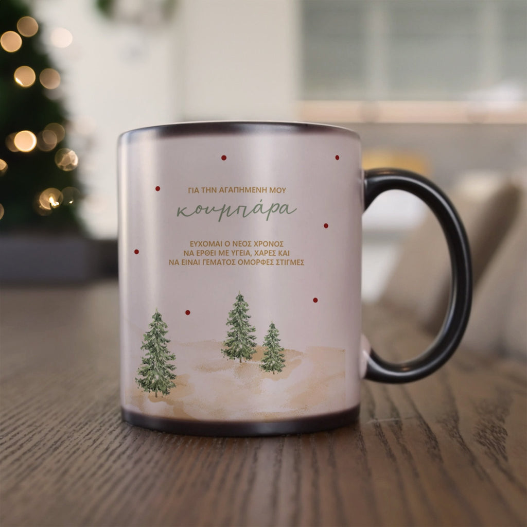 Dear Maid Of Honor - Magic Mug - GOTShirts