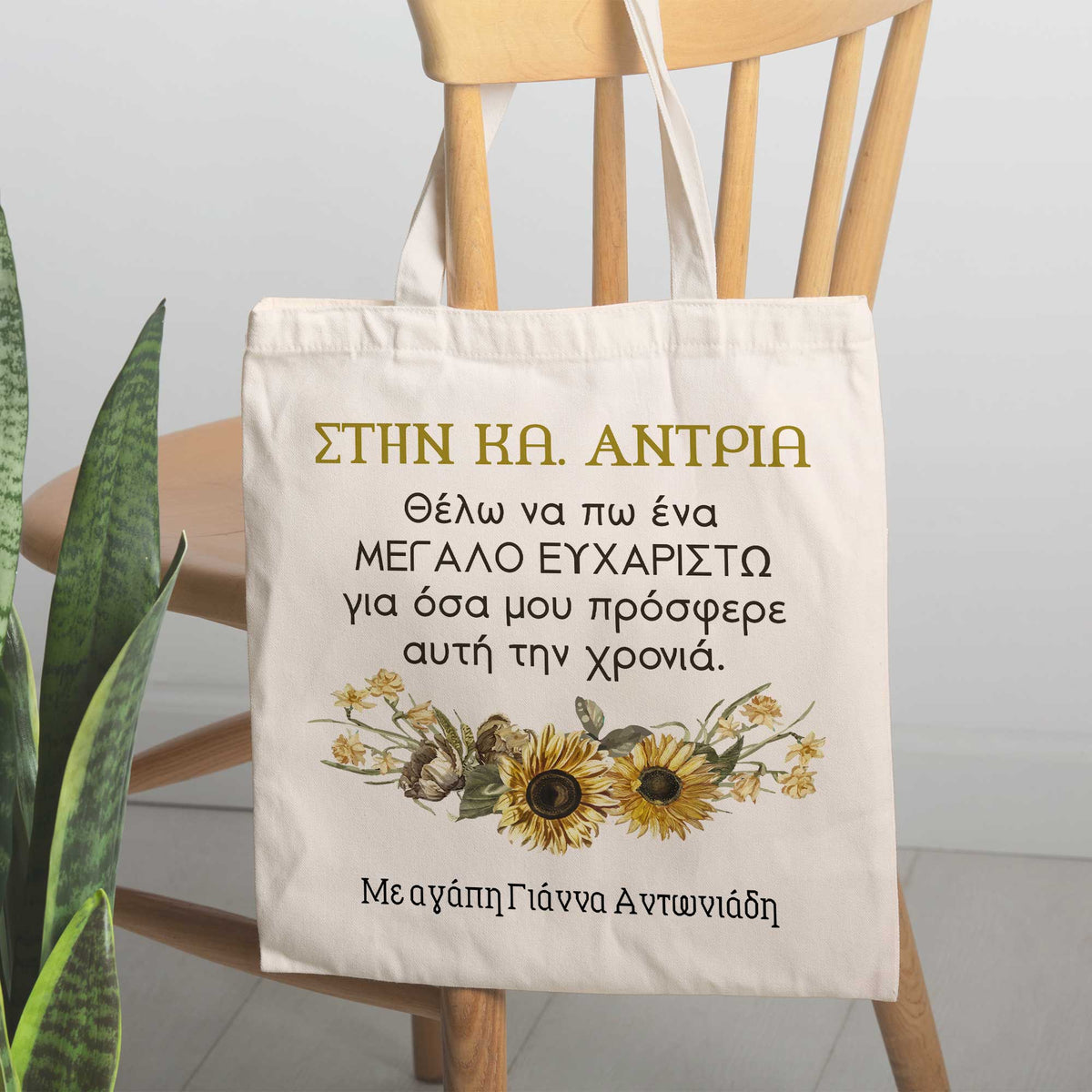 Best Teacher Yellow Flowers - Tote Bag - GOTShirts
