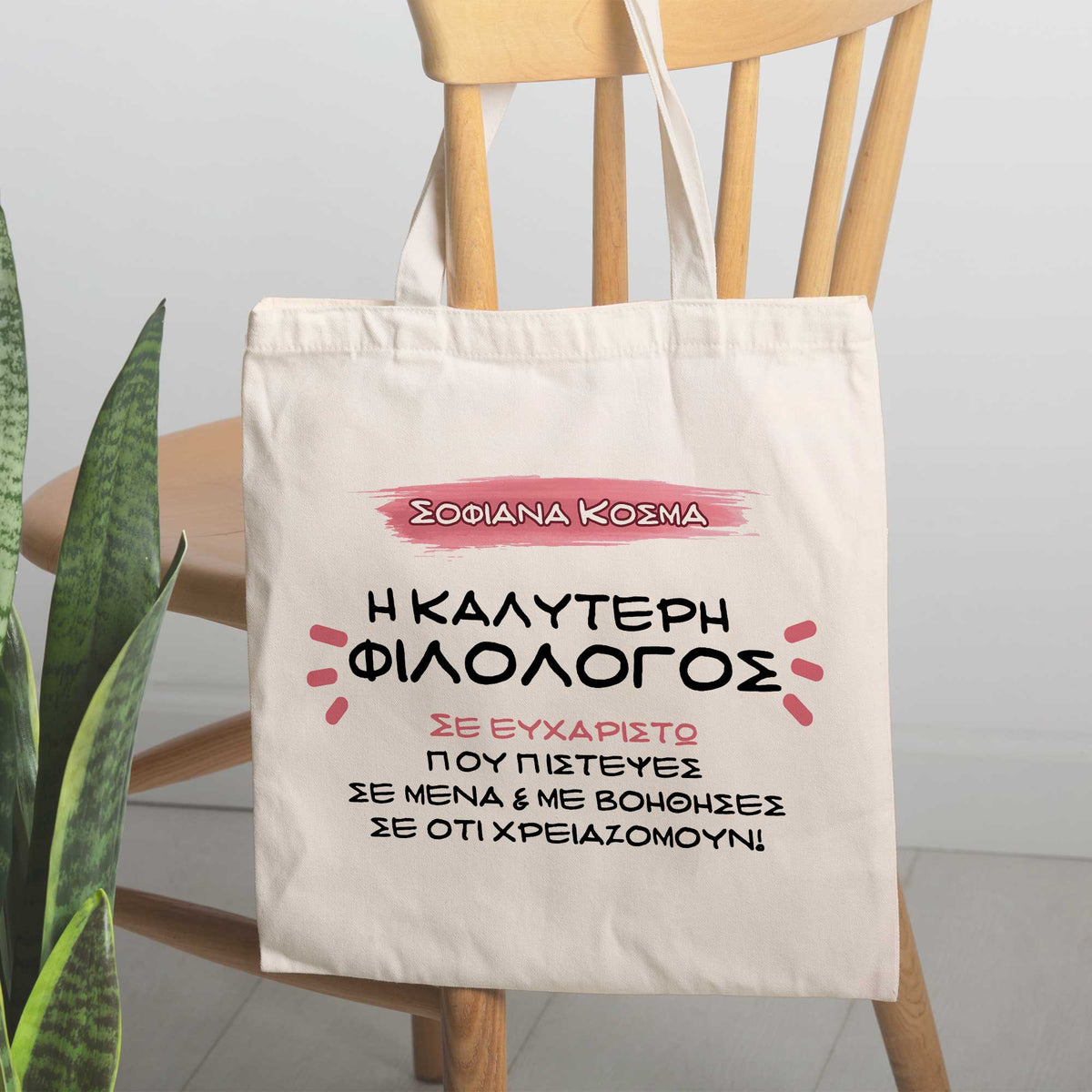 Best Philologist - Tote Bag - GOTShirts