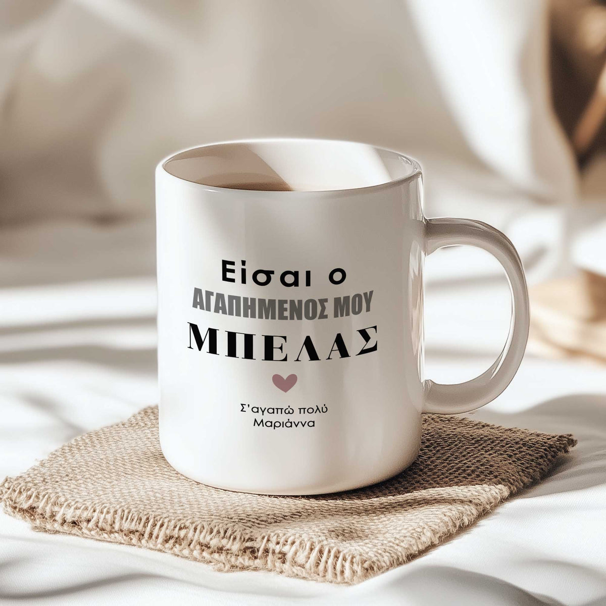My Favorite Trouble - Ceramic Mug 330ml - GOTShirts