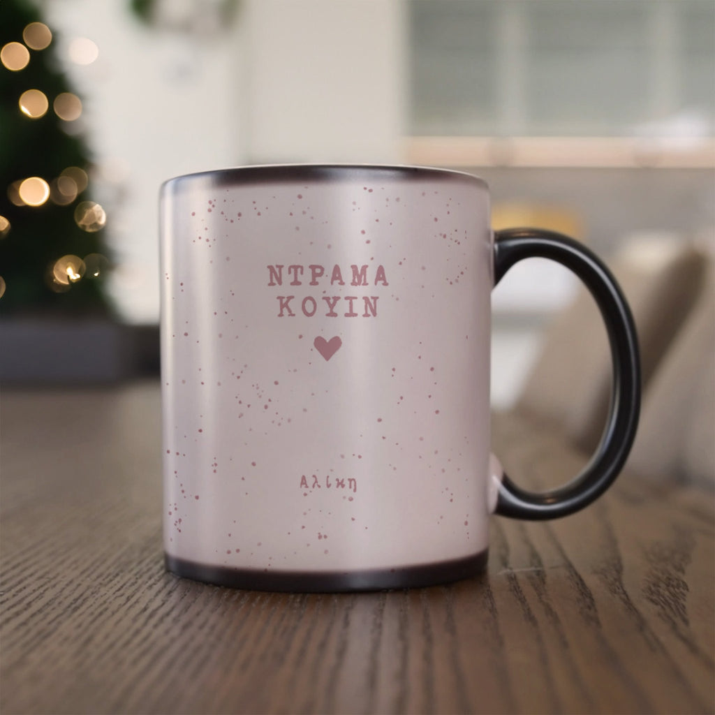 Drama Queen - Magic Mug - GOTShirts