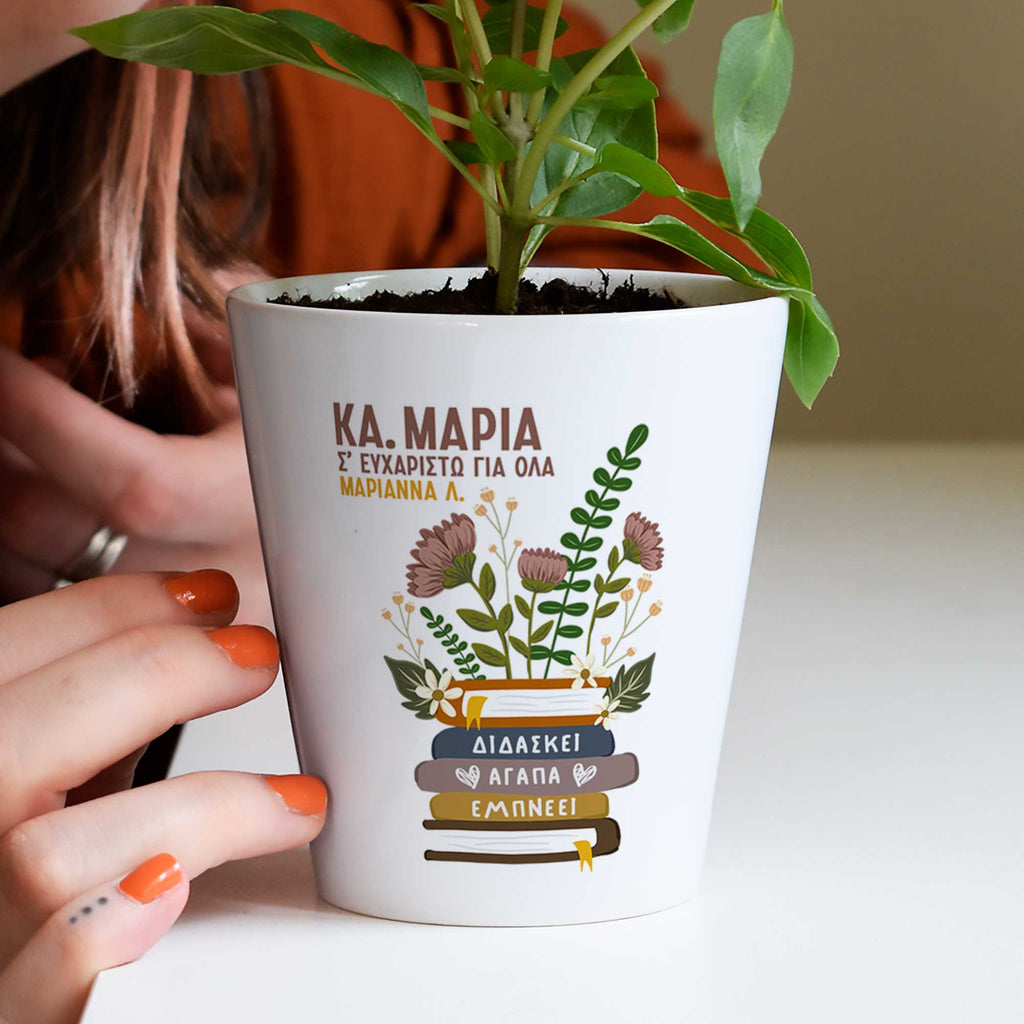 Teacher's Books - Flower Pot - GOTShirts