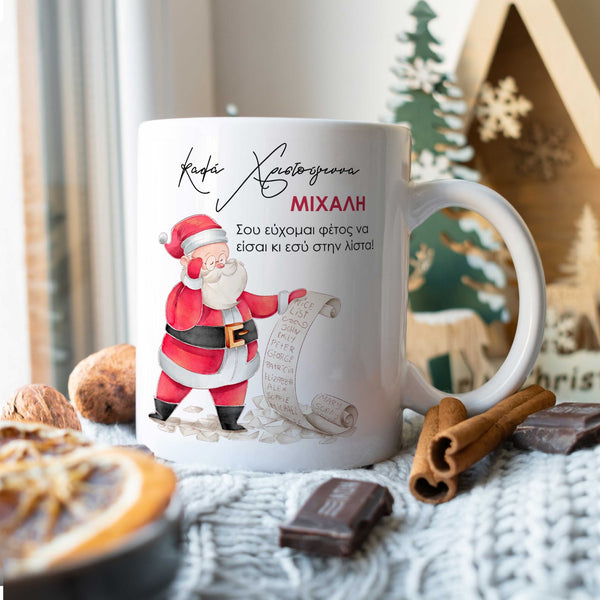 Santa's List Ceramic Mug 330ml - GOTShirts