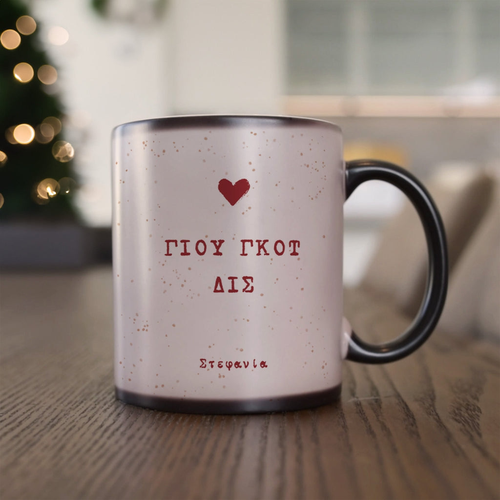 You Got This - Magic Mug - GOTShirts