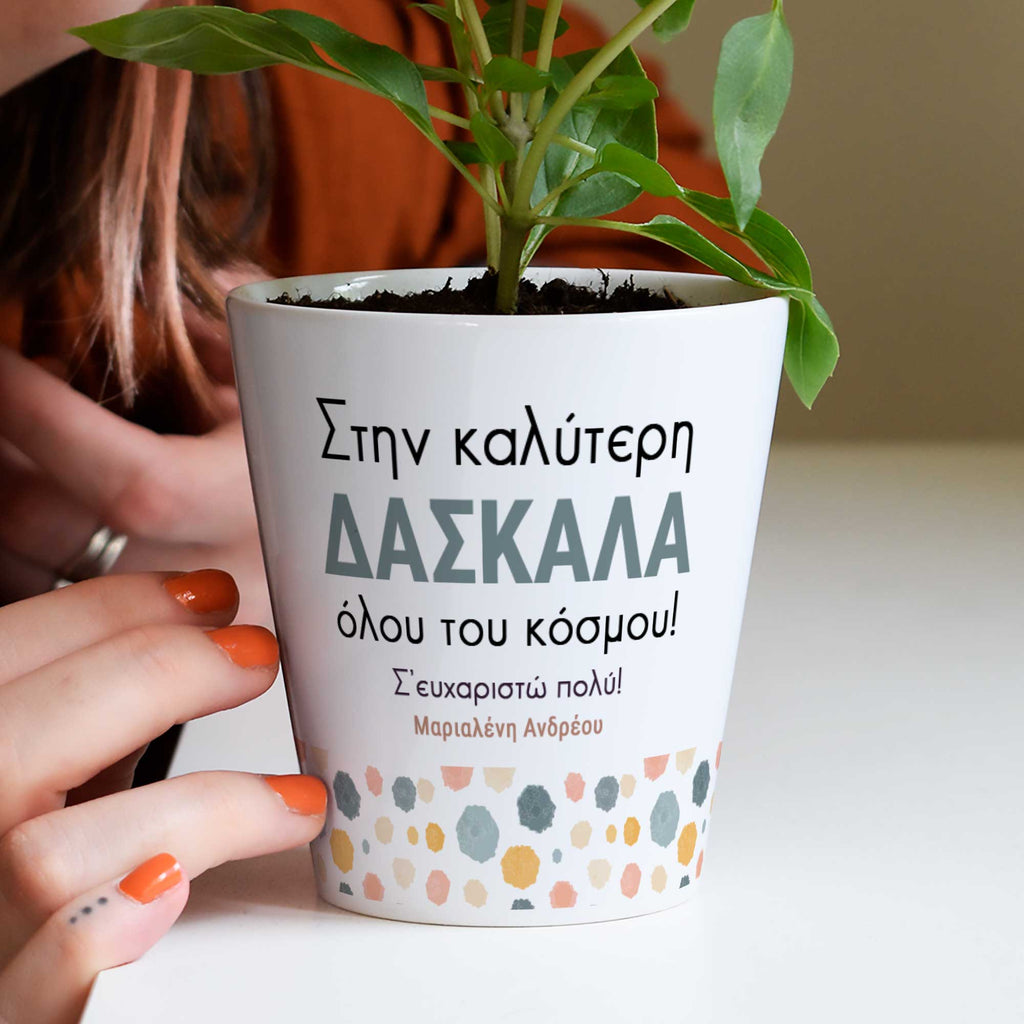 Best Teacher In The World - Flower Pot - GOTShirts