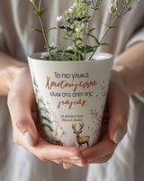 Christmas in Grandma's House - Flower Pot - GOTShirts