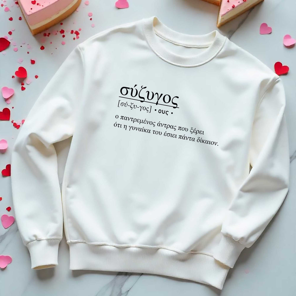Husband - Sweatshirt